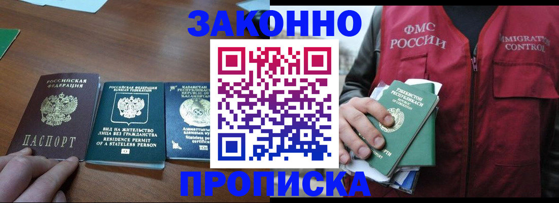 временная регистрация гарантия в Тынде