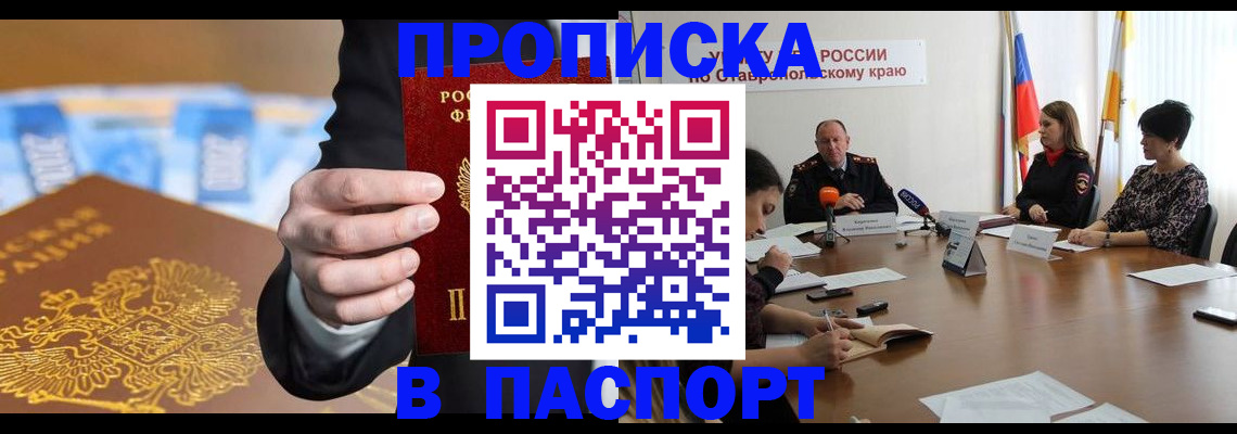 временная регистрация поиск в Тынде