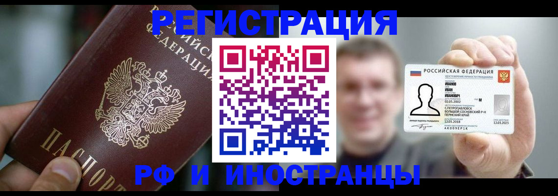 где прописаться в Тынде
