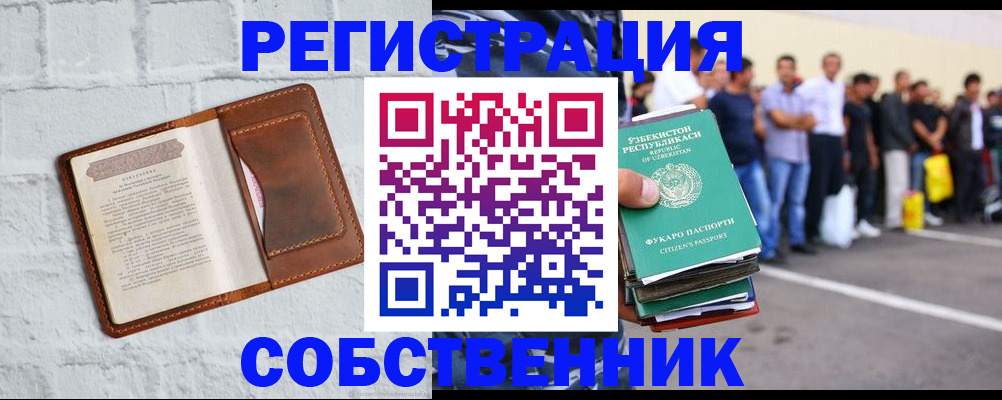 временная регистрация адрес в Тынде