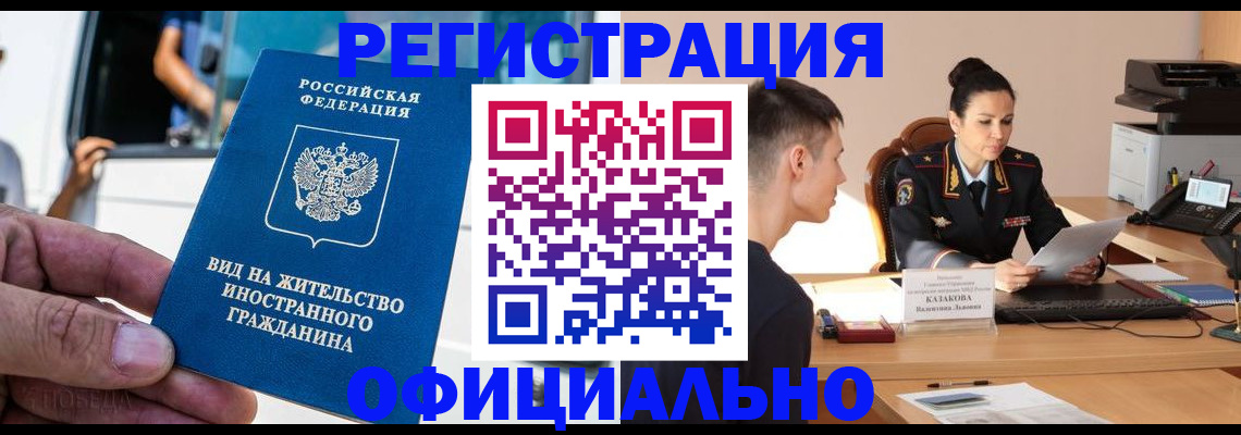 регистрация для школы в Тынде